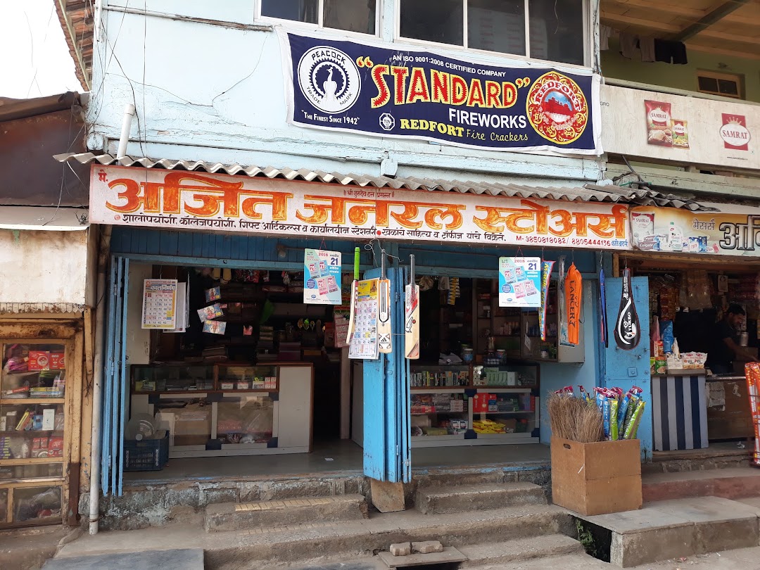 Ajit general store