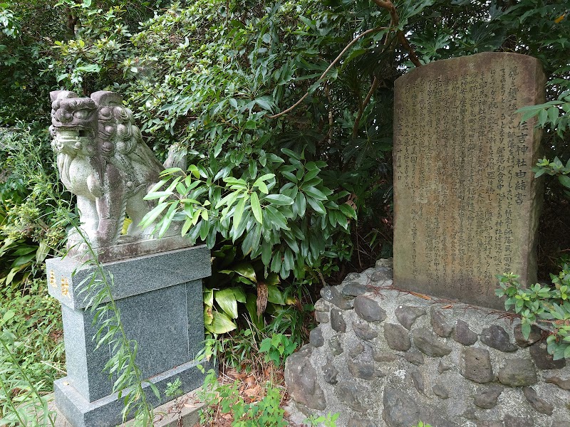 住吉神社