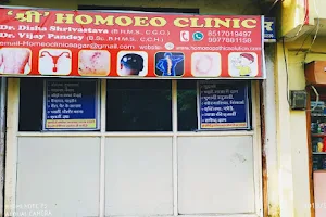 Shree homoeo clinic.. Dr Disha Shrivastava Dr Vijay Pandey image