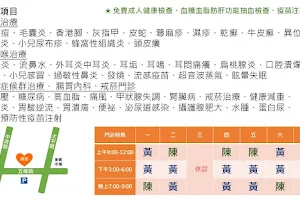 翔恩診所 Shiang-En Clinic | 皮膚病 | 耳鼻喉 | 腸胃疾病 | 慢性病 | 流感/帶狀皰疹/肺鏈疫苗 image