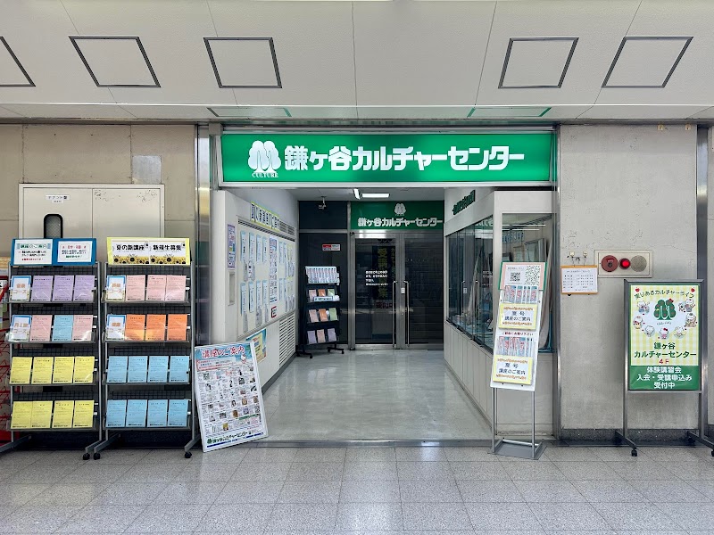 鎌ヶ谷カルチャーセンター