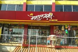 Mahalaxmi Mini Mall image