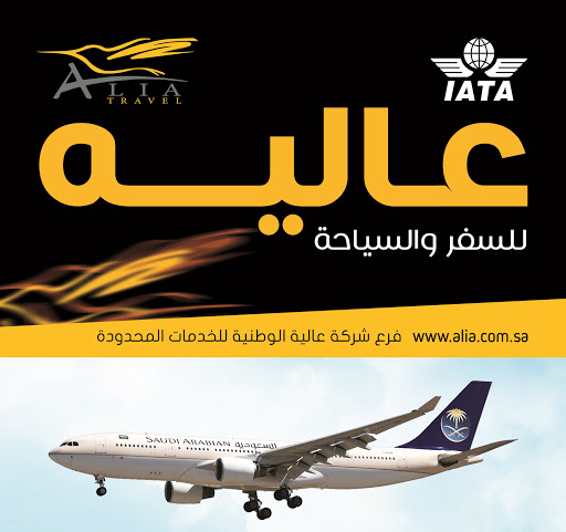 Alia Travels Khobar 