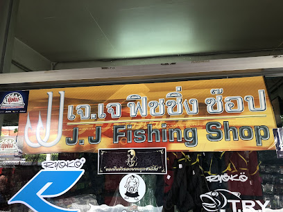 JJ Fishing Shop