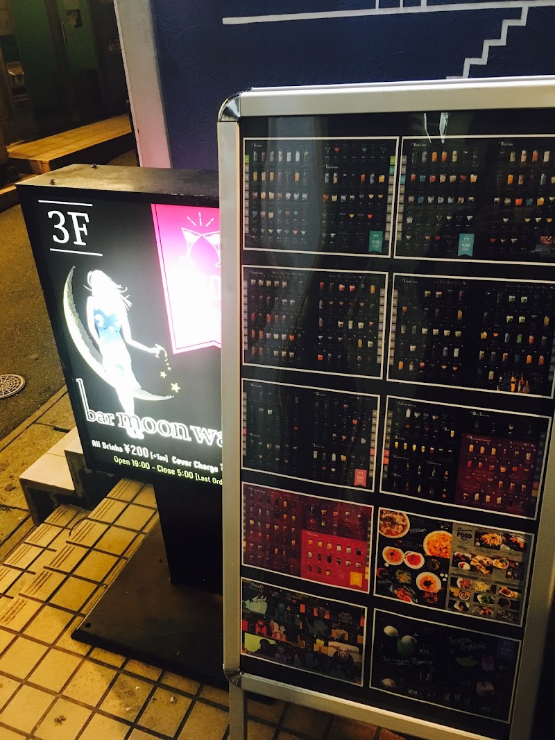 250円bar Moon Walk 三ノ宮店(ムーンウォーク)