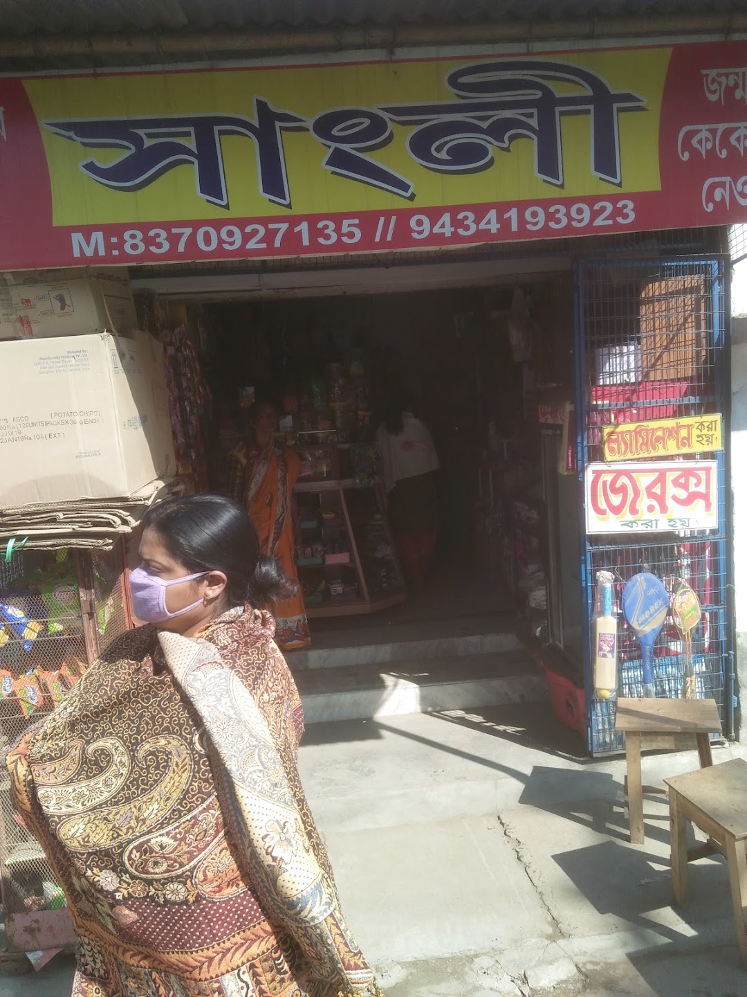 Sangli stores