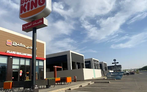 Burger King - Tabuk Boulevard image
