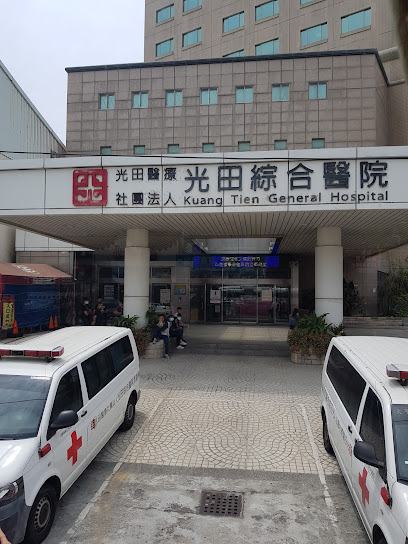 Kuang Tien General Hospital