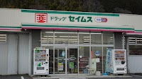 ドラッグセイムス 伊賀青山店