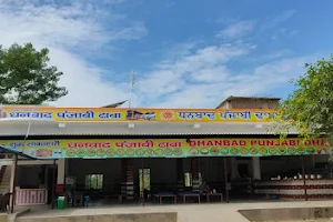 Dhanbad Punjabi Dhaba image