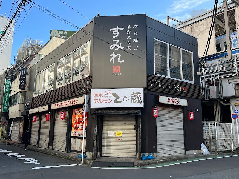 やきとり家すみれ 本厚木店