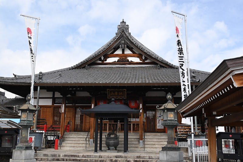 秋葉山圓通寺