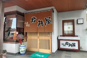 大衆割烹 岩井屋 image