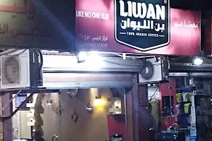 Al Liwan Coffee image