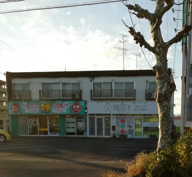 ドクタースタンプ岐阜北島店