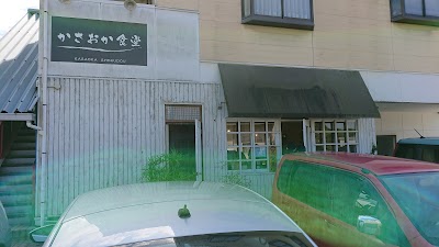 かさおか食堂