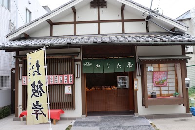 かじた屋
