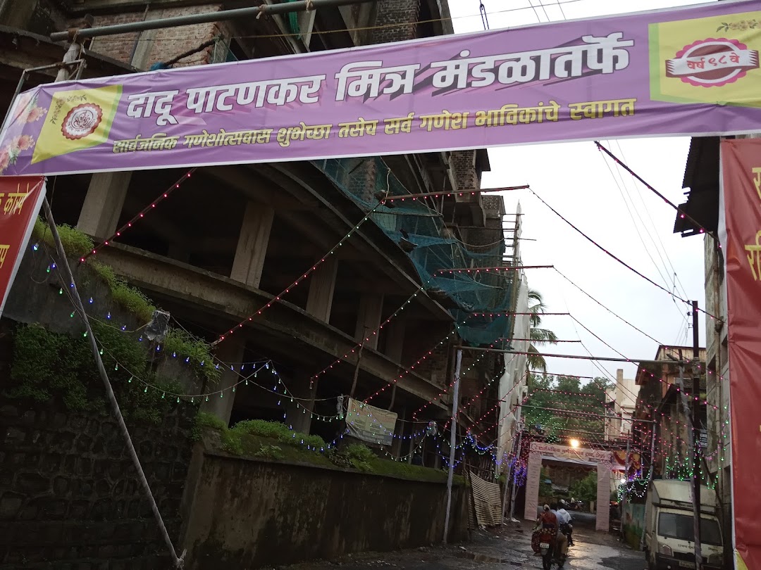 Bhate Library भाटे वाचनालय