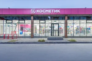 Magnit Kosmetik image