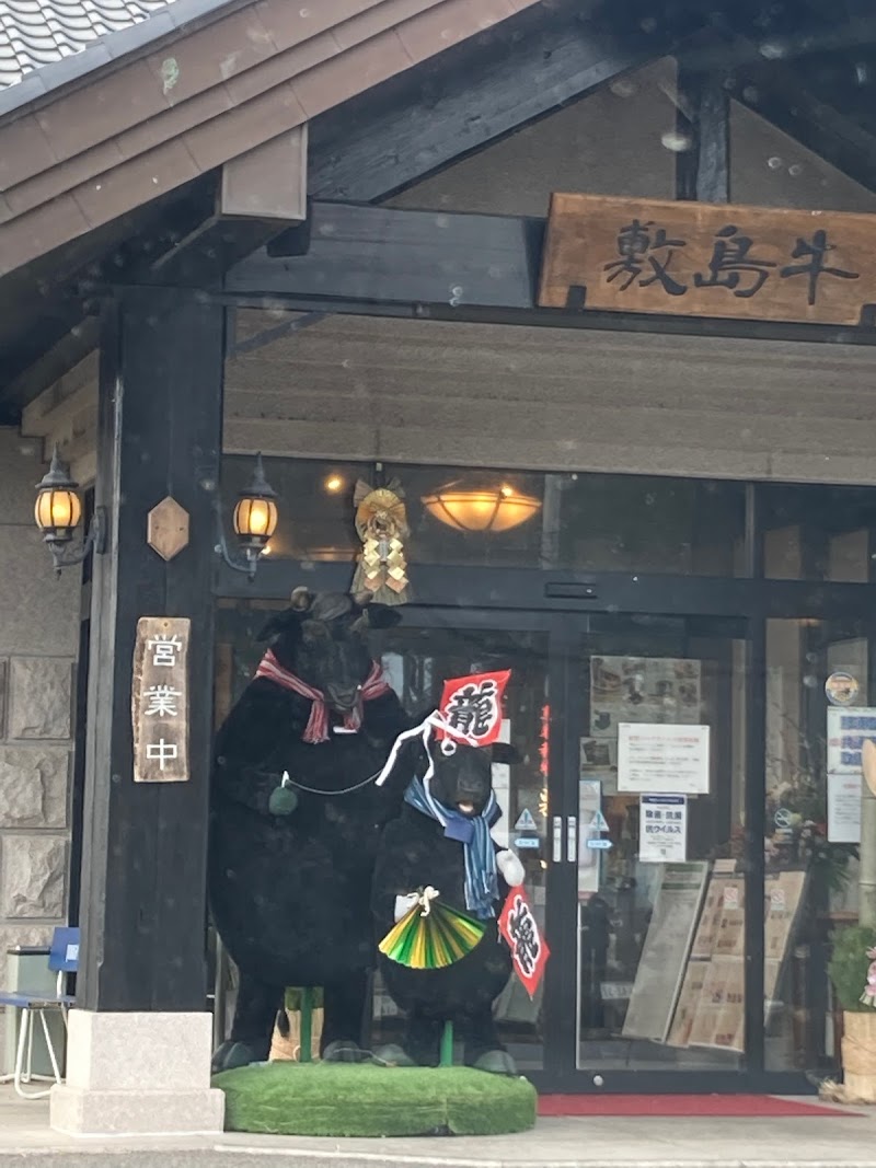 那須高原黒毛和牛 敷島 栃木県那須塩原市埼玉 焼肉店 レストラン グルコミ