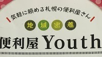 便利屋You:th