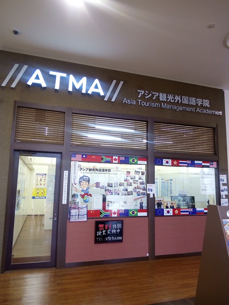 ATMAアジア観光外国語学院ライカム校