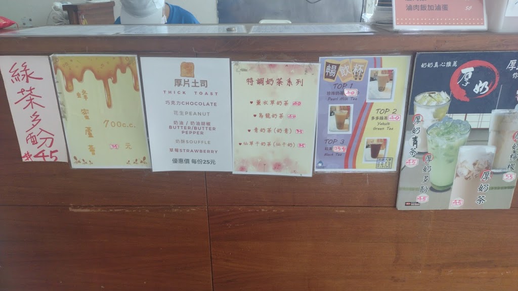 暢飲杯飲料店 的照片