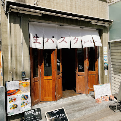 生パスタ専門店 pasta stand