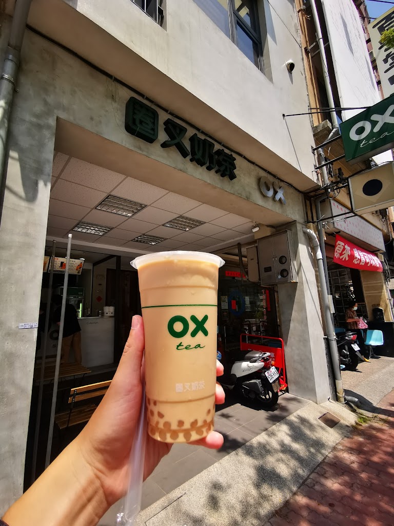 OX Tea - 圈叉奶茶-鹽埕必喝|鹽埕珍珠奶茶|奶茶|高雄必喝|珍珠奶茶|駁二推薦飲料|熱飲外送 的照片