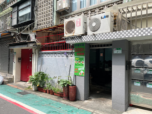 銀魚泰國料理松江