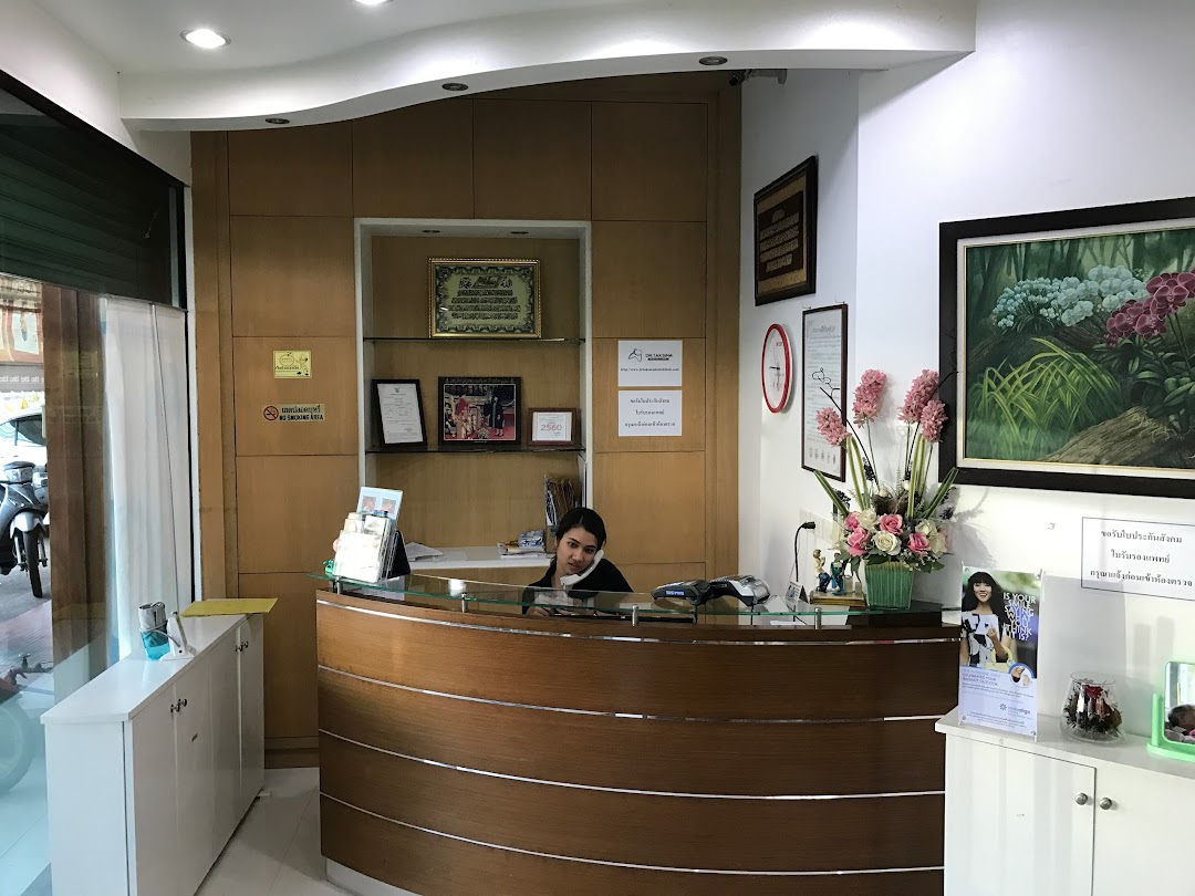 Dr.Taksina Dental Clinic(คลินิกทันตกรรมหมอทักษิณา)