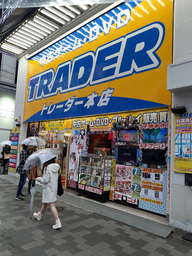 トレーダー 本店