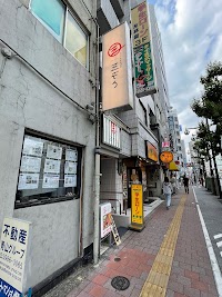 三ぞう 池袋芸術劇場前