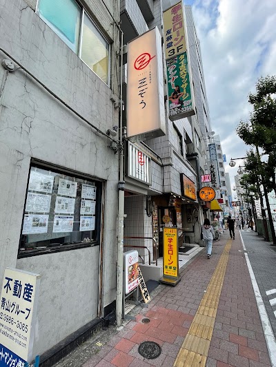 三ぞう 池袋芸術劇場前