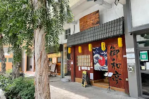 Yu To Tei Japanese Restaurant image