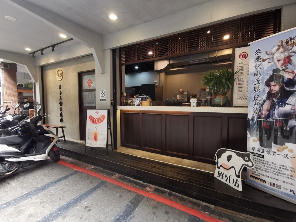 龜記茗品 內湖店 的照片