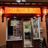 Photos du propriétaire du Restaurant chinois Restaurant Heureux à Paris - n°6