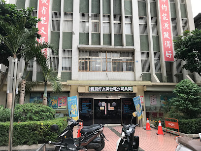 台湾电力公司芦洲服务所