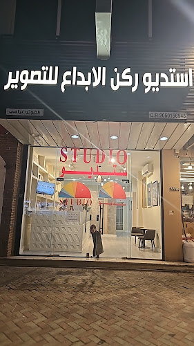 استديو ركن الابداع للتصوير الشخصي والاحترافي والفديو Photography studio - استوديو تصوير