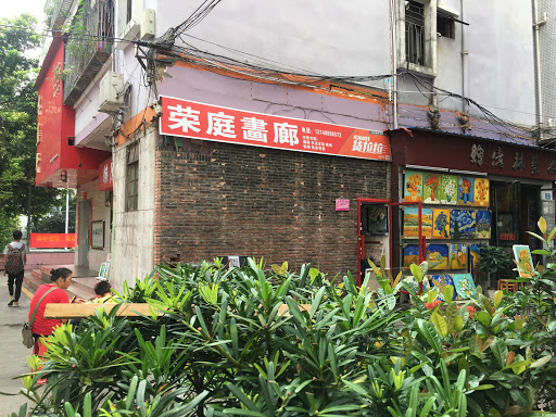 Paint stores Shenzhen