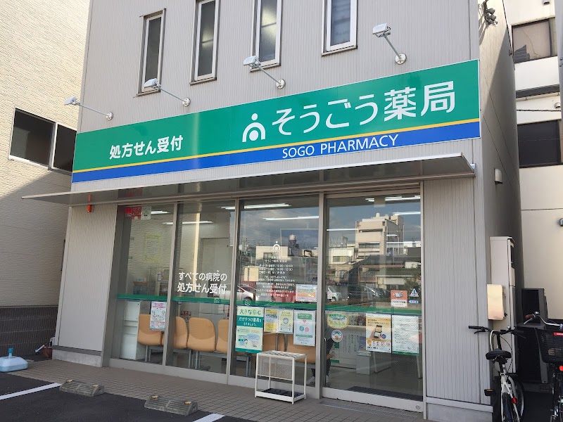 そうごう薬局 坂出店