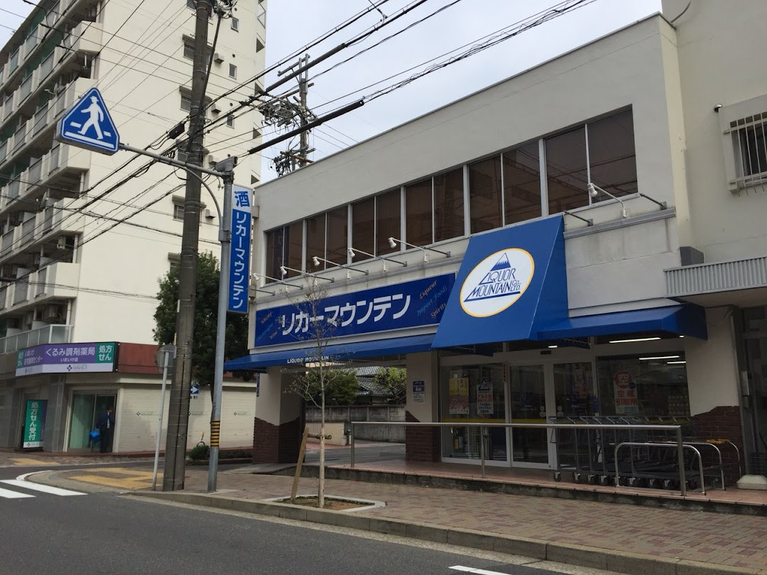 リカマウンテン 今池店