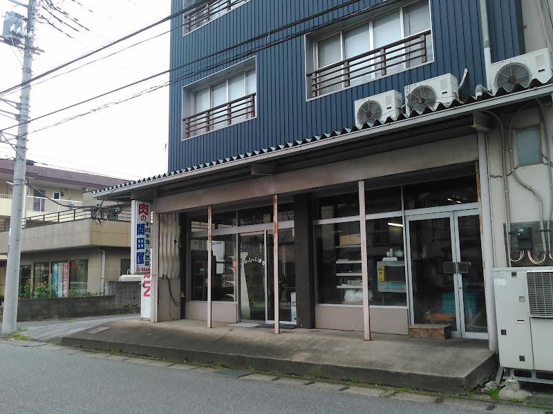 関田屋商店
