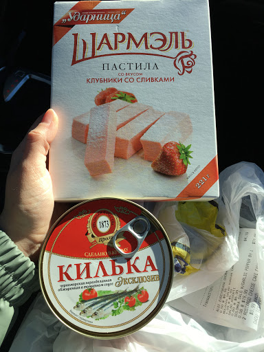 Grocery Store «CCCP Market», reviews and photos, 2304 Coit Rd #660, Plano, TX 75075, USA