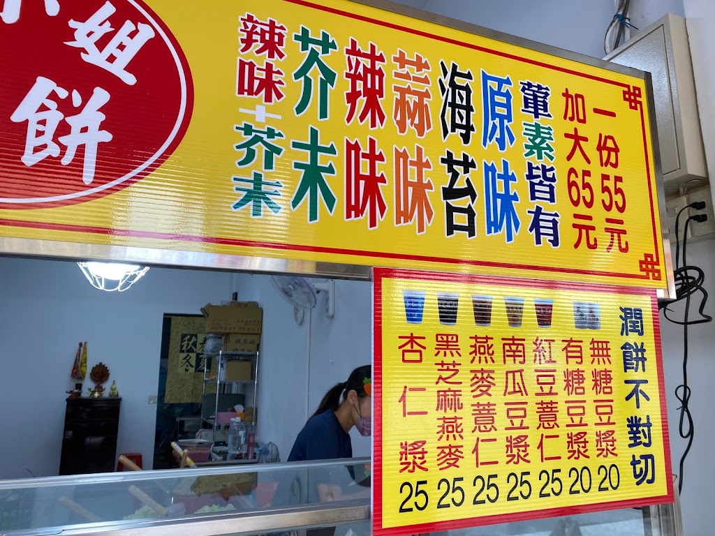 豐原 劉小姐潤餅 ｜銅板美食、豐原美食、在地小吃 的照片