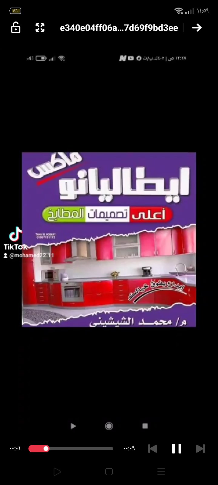 شركه ايطاليانو ماكس للمطابخ