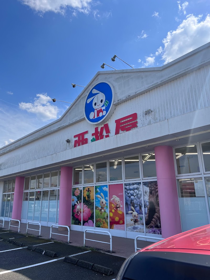 西松屋 人吉店