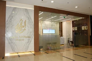 Sultan Al Olama Medical Barsha Mall مركز سلطان العلماء الطبى فرع البرشاء مول image