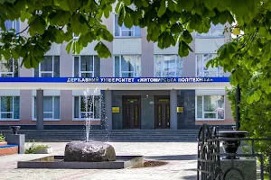 Zhytomyr Polytechnic State University image