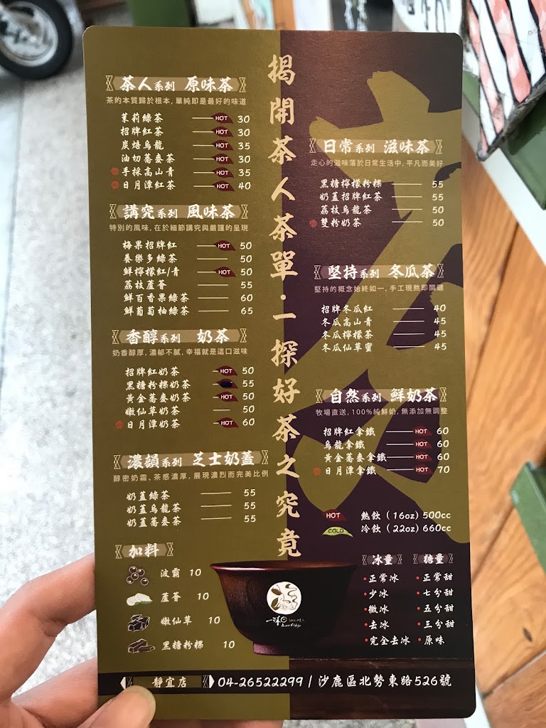 一沐日 台中大里店 的照片